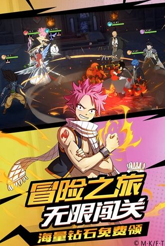 妖精的尾巴勇气之旅