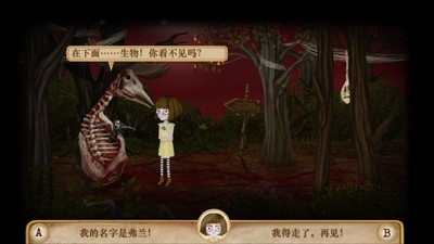 弗兰悲惨之旅第四章