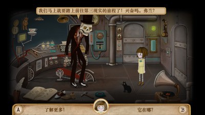 弗兰悲惨之旅第四章