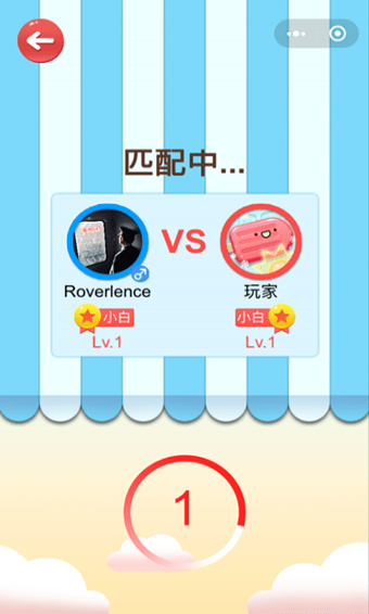 微信棒冰消消乐