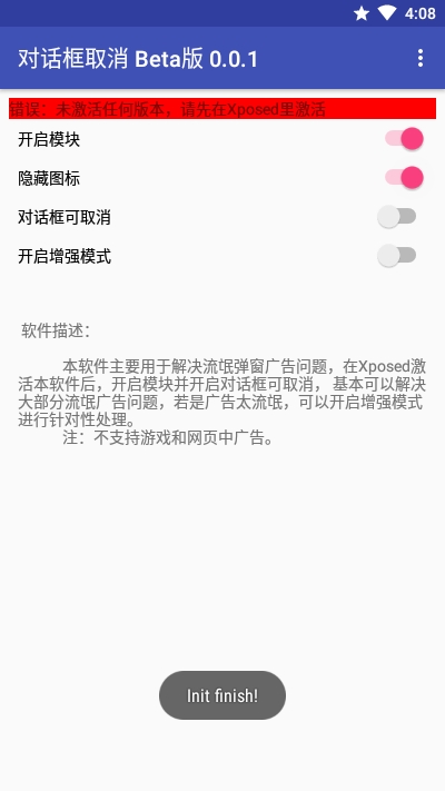 对话框取消Beta版