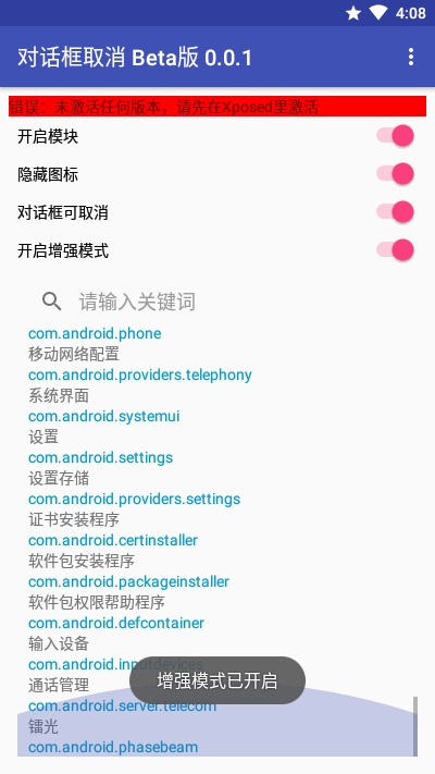 对话框取消Beta版