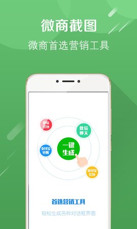 微信截图王安卓版 1.5.2