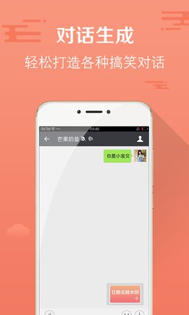 微信截图王安卓版 1.5.2