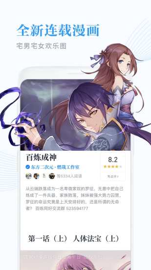 微信读书app