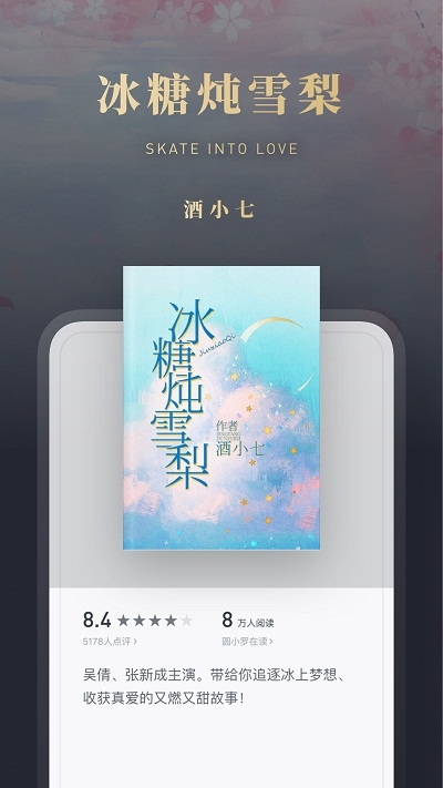 微信读书旧版本