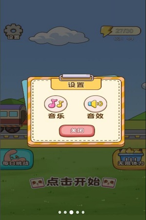 绘线连连看消除