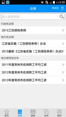 工伤赔偿计算器2024