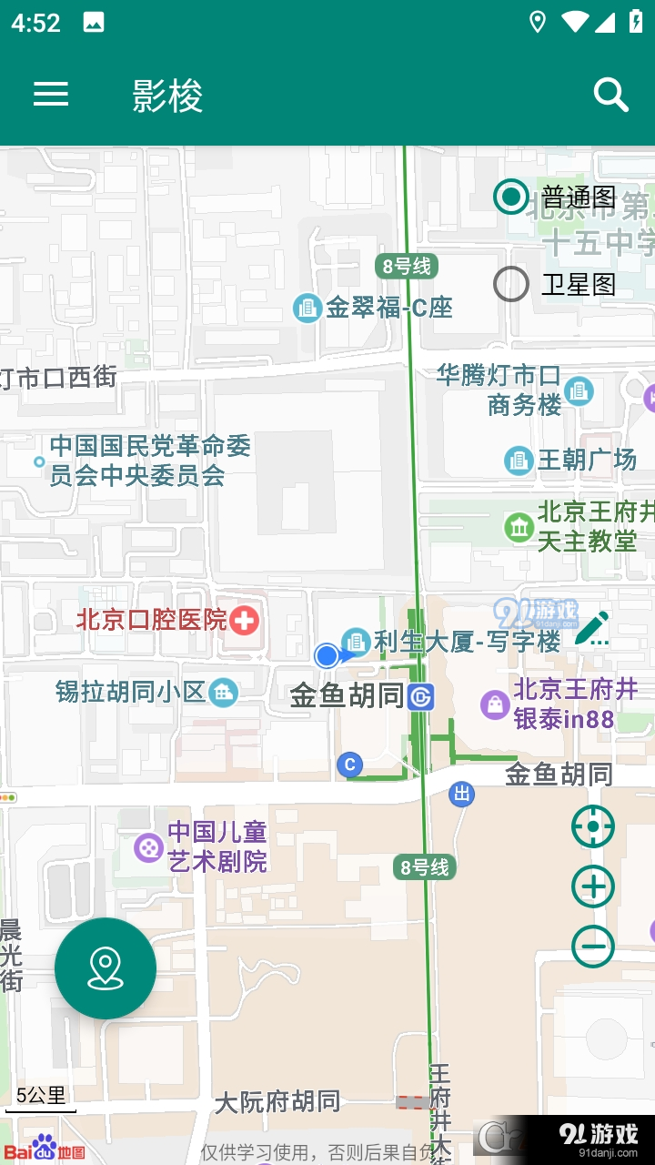 影梭定位最新版