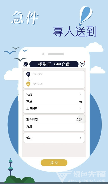 panber帮手(panber兼职)V1.1.21 安卓版