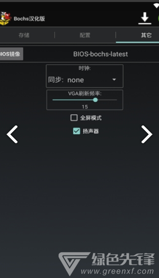 安卓exe模拟器(安卓exe模拟器数据包)V2.7.12 安卓中文版