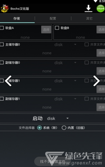 安卓exe模拟器(安卓exe模拟器数据包)V2.7.12 安卓中文版