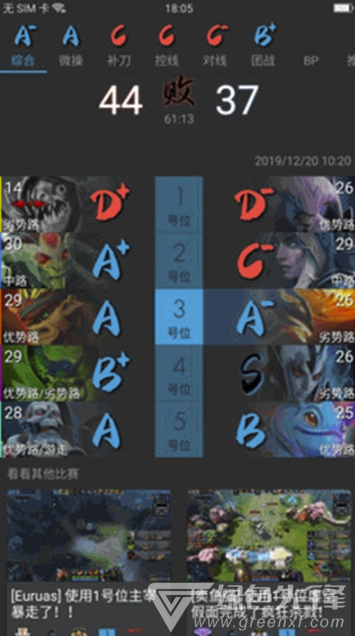 Gaze(可靠比赛数据工具)V1.2.3 安卓手机版