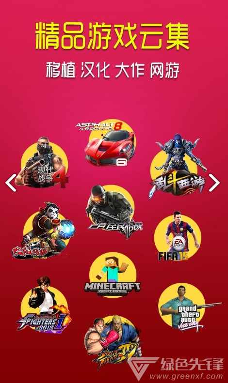 Game Center(game center游戏数据)V2.4.2 安卓版