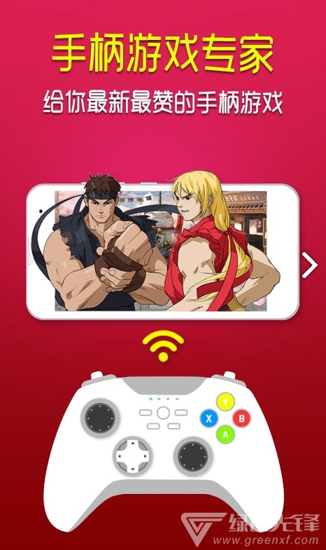 Game Center(game center游戏数据)V2.4.2 安卓版