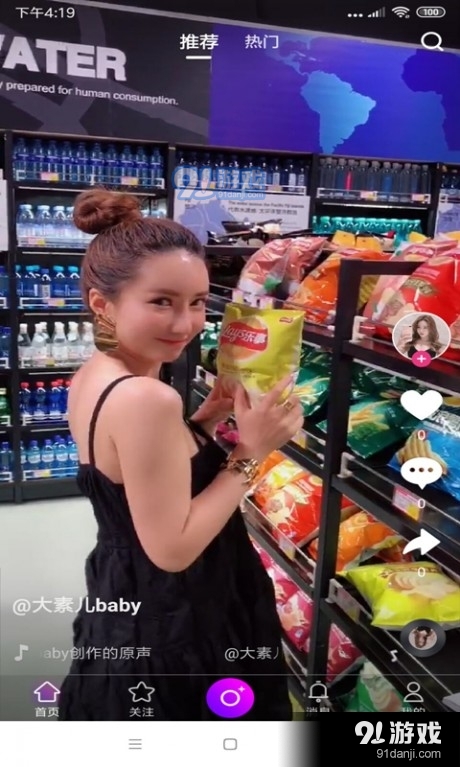 快风短视频最新版