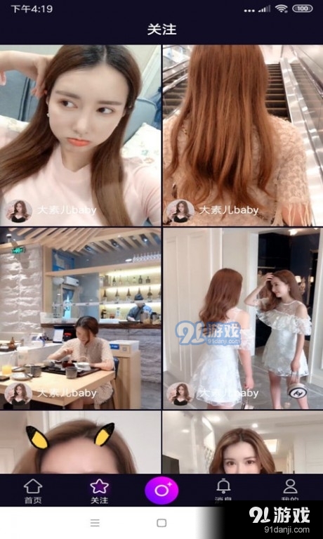 快风短视频最新版