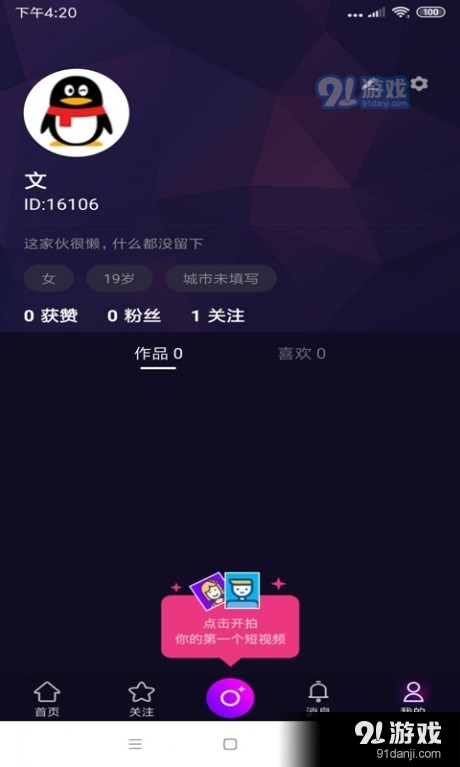 快风短视频最新版