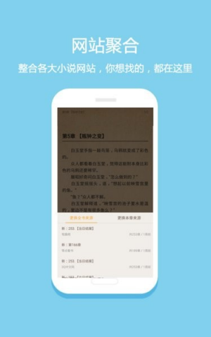 微微免费小说App