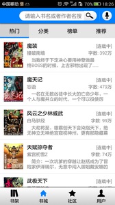 快听小说2.0版本 V3.4.9 安卓版