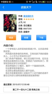 快听小说2.0版本 V3.4.9 安卓版