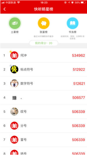 快听小说安卓版v3.6.1