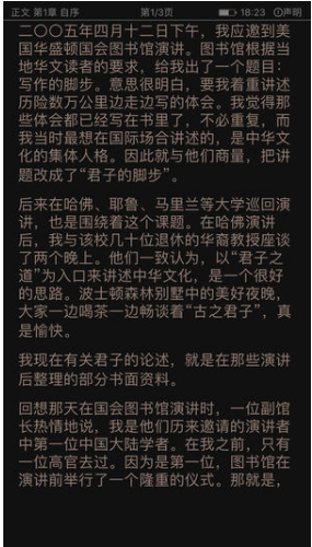 快听小说安卓版v3.6.1