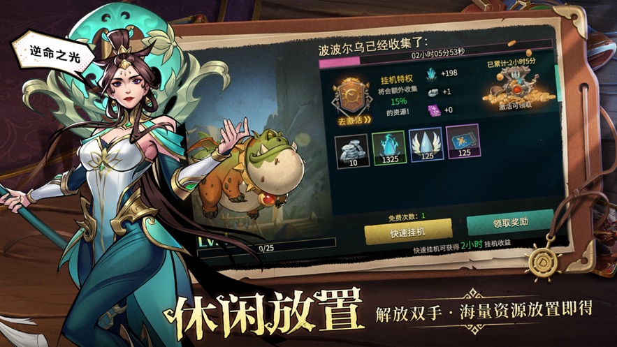 地下城与王国app