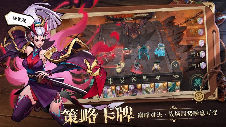 地下城与王国app