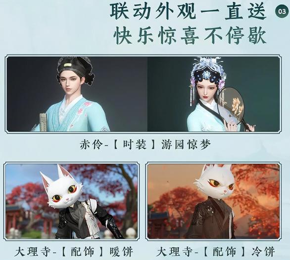 逆水寒手游周年庆什么时候开始