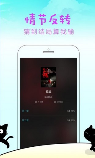 快点阅读免费畅读版