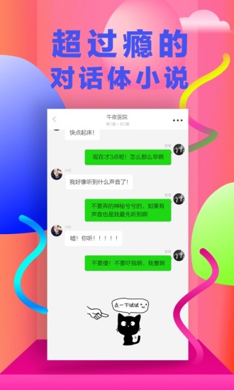 快点阅读无广告版
