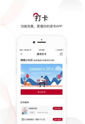 爱家读书会(科学阅读助手)安卓最新版