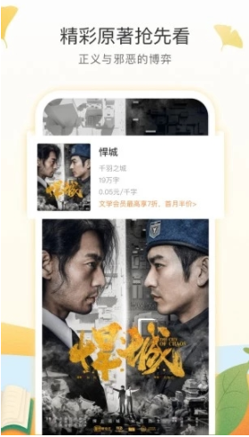 爱奇艺阅读安卓版