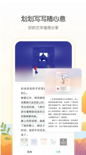 爱奇艺阅读安卓版