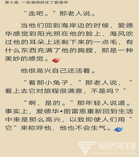 彩虹书(彩虹书免费阅读)V1.0.9 手机版