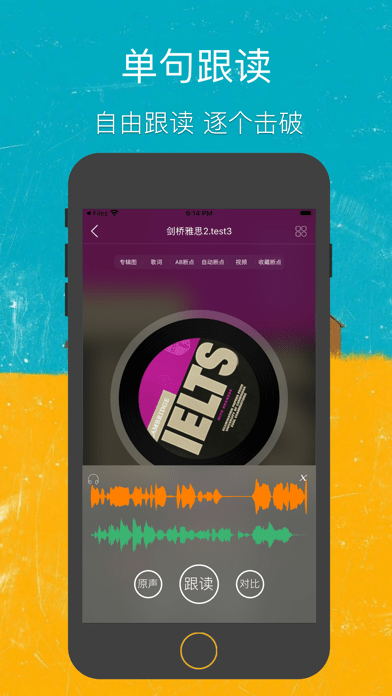 即刻复读机app苹果版