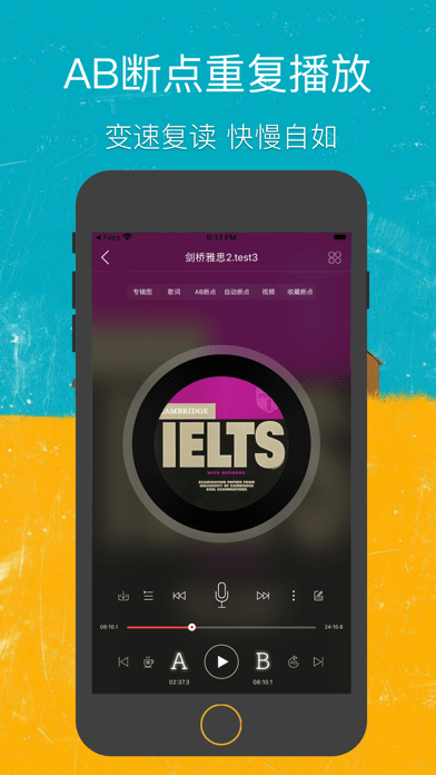 即刻复读机app苹果版