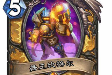 炉石传说舞王骑卡组怎么玩的