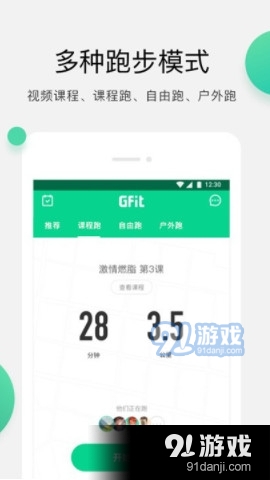 gfit跑步机