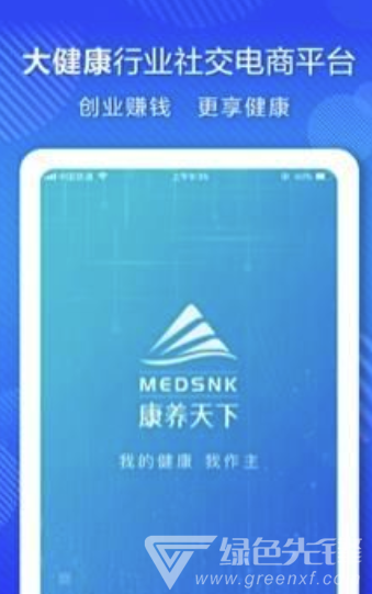 康养天下(健康资讯网购中心)V1.2.2 安卓正式版