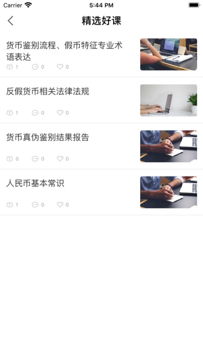 i学堂