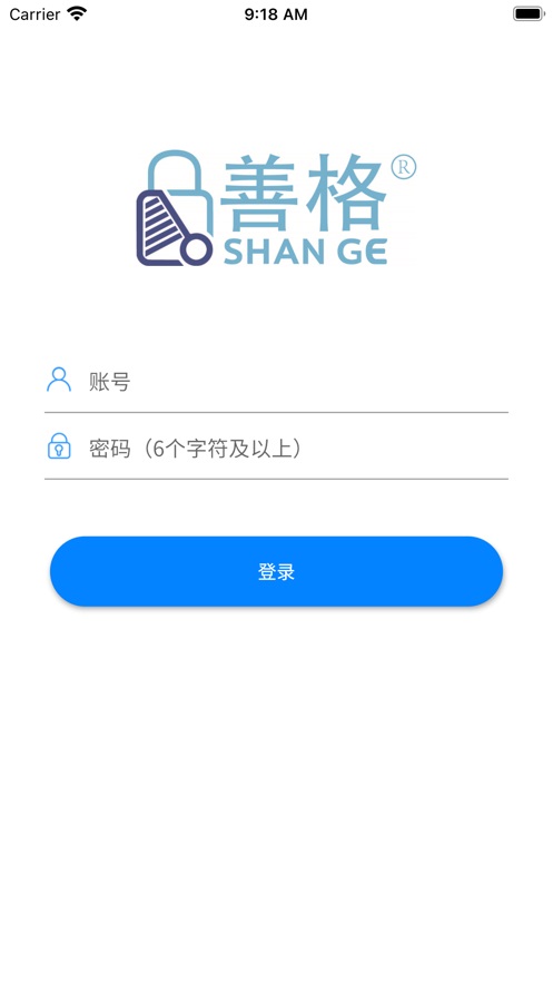 工安心安系统平台