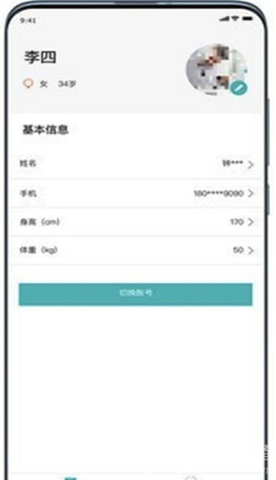 康复系统(康复服务工具)V1.0.1 安卓免费版