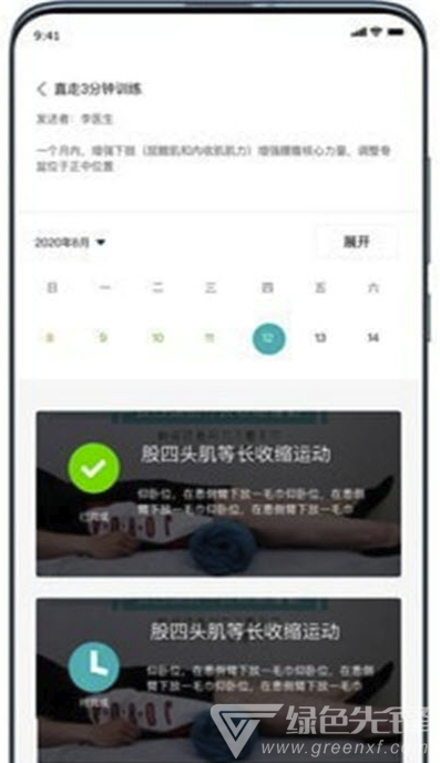 康复系统(康复服务工具)V1.0.1 安卓免费版