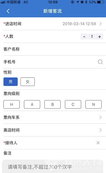 广三菱通(广三菱通系统)V1.1.8 安卓最新版