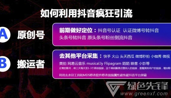 快抖云(粉丝流量群控系统工具)V1.0.1 安卓最新版