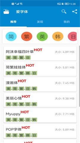 爱字体（iFont）