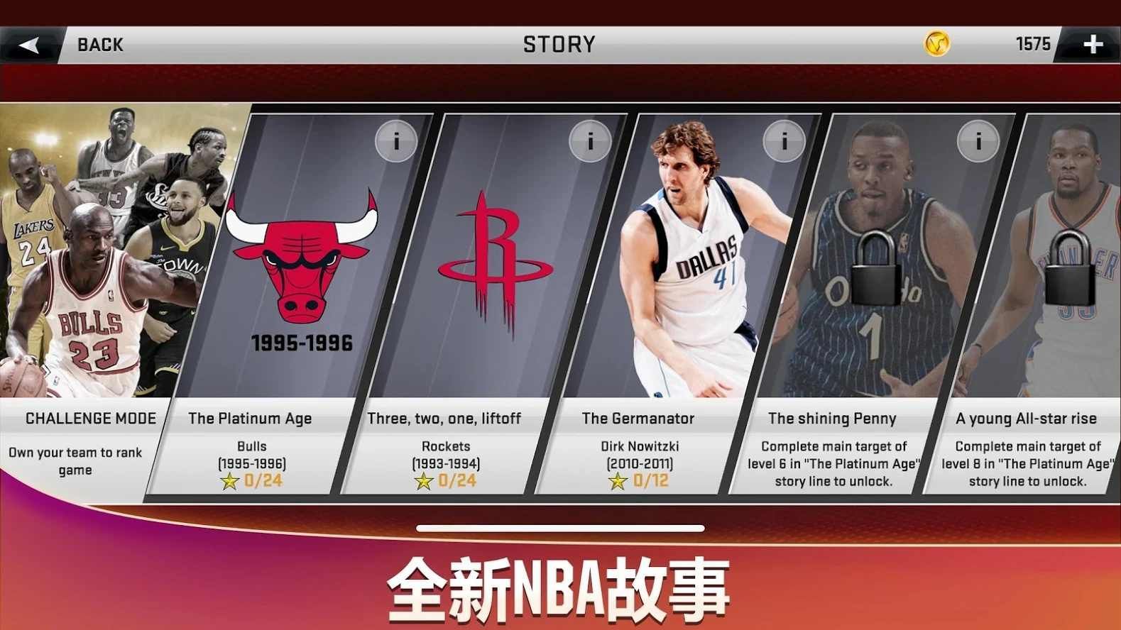 NBA2K20中文内置菜单
