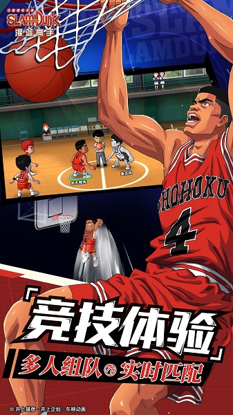 NBA2004灌篮高手版